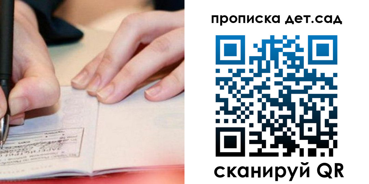 временная регистрация законно в Цимлянске