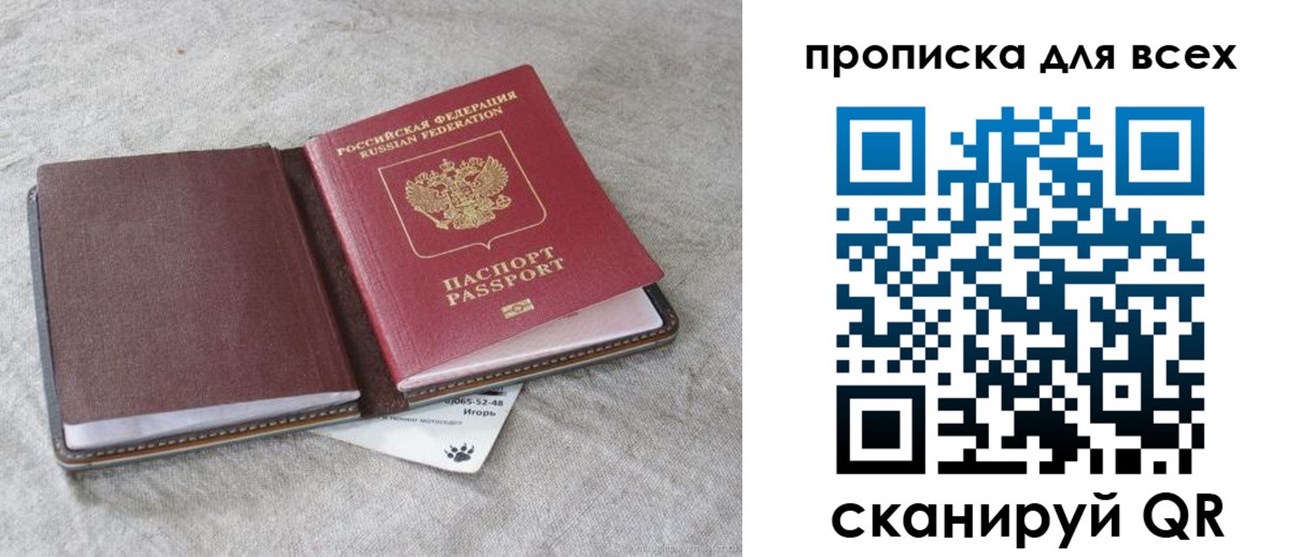 временная прописка в Цимлянске