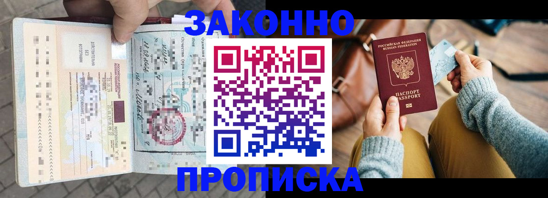 регистрация для школы в Цимлянске
