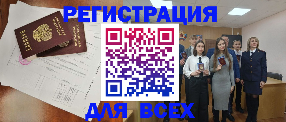 временная регистрация поиск в Цимлянске
